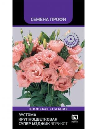 Семена Цветы, Эустома, Супер Мэджик Эприкот, крупноцветковая, цветная упаковка, Поиск
