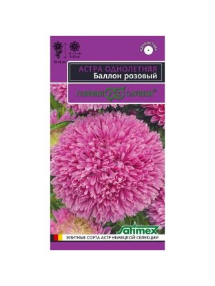 Семена Цветы, Астра, Баллон розовый, 0.05 г, Эксклюзив, однолетняя, густомахровая, цветная упаковка, Гавриш