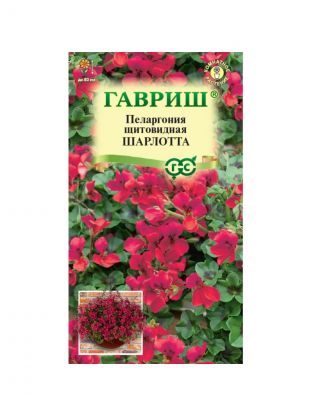 Семена Цветы, Пеларгония, Шарлотта, 3 шт, ампельная, цветная упаковка, Гавриш