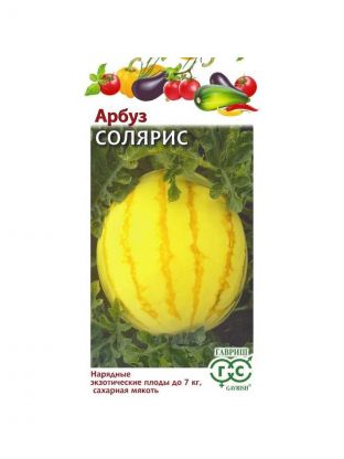Семена Арбуз, Солярис, с желтой мякотью, H24, цветная упаковка, Гавриш
