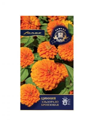 Семена Цветы, Цинния, Эльдорадо бронзовая, цветная упаковка, Седек