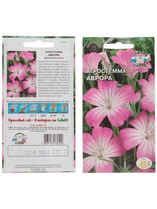 Семена Цветы, Агростемма, Аврора, 0.1 г, цветная упаковка, Седек