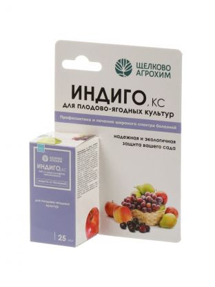 Фунгицид Индиго, для профилактики и лечения садовых культур, 25 мл, концентрат суспензии, Щелково Агрохим