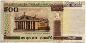 Беларусь 500 рублей 2000 без модификации