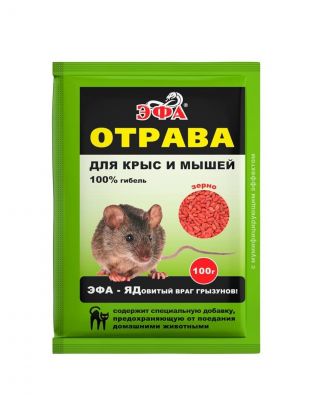 Родентицид Эфа, от грызунов, зерно, 100 г
