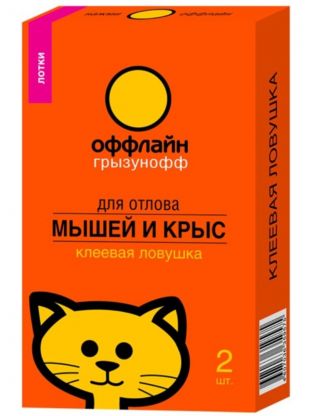Родентицид Грызунофф Оффлайн, от грызунов, в коробке, 2 шт, ловушка клеевая лоток