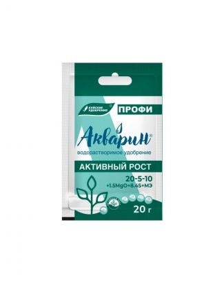 Удобрение Акварин, Активный рост, ПРОФИ, 20 г, БХЗ