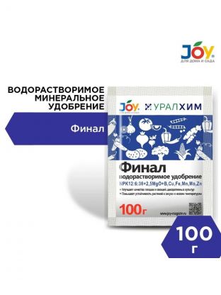 Удобрение Финал, минеральное, гранулы, 100 г, Joy