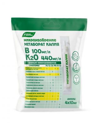Удобрение Микроудобрение, Метаборат калия, 4 шт, 10 мл, БХЗ