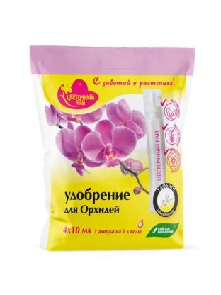 Удобрение Цветочный рай, для орхидей, 4 шт, ампулы, 10 мл, БХЗ