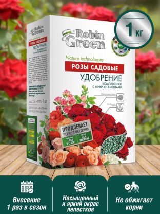 Удобрение для садовых роз, с микроэлементами, минеральное, 1 кг, Robin Green