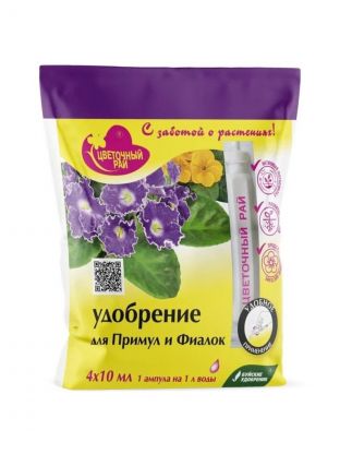 Удобрение Цветочный рай, для примул и фиалок, 4 шт, 10 мл, БХЗ