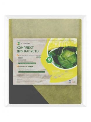 Комплект для капусты 80 г/м2, 1.06х6 м, Агротекс, шапочка желтая 10 шт., желто-черный, 32.01.21.01.00.000.0000.0000.00
