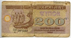 Украина 200 карбованцев 1992