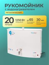 Бачок металл, с водонагревателем, Акватекс, настенный, 20 л