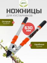 Ножницы садовые для кустарников, 630 мм, Инструм-Агро, НКТО S332A-В, телескопическая штанга, рукоятка алюминий, 010144