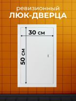 Лючок вентиляционный пластик, 300х500 мм, с ручкой, Event, 3050ЛП