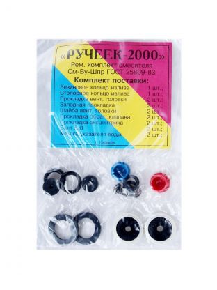 Набор прокладок сантехнических для ремонта российского смесителя кухнонного, резина, СантехКреп, Сантехник №6, 2.7.6