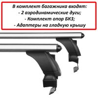 Багажник на крышу Skoda Octavia A7, Lux, аэродинамические дуги (53 мм)