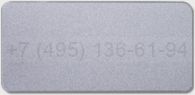RAL 9023 серебро искрящееся