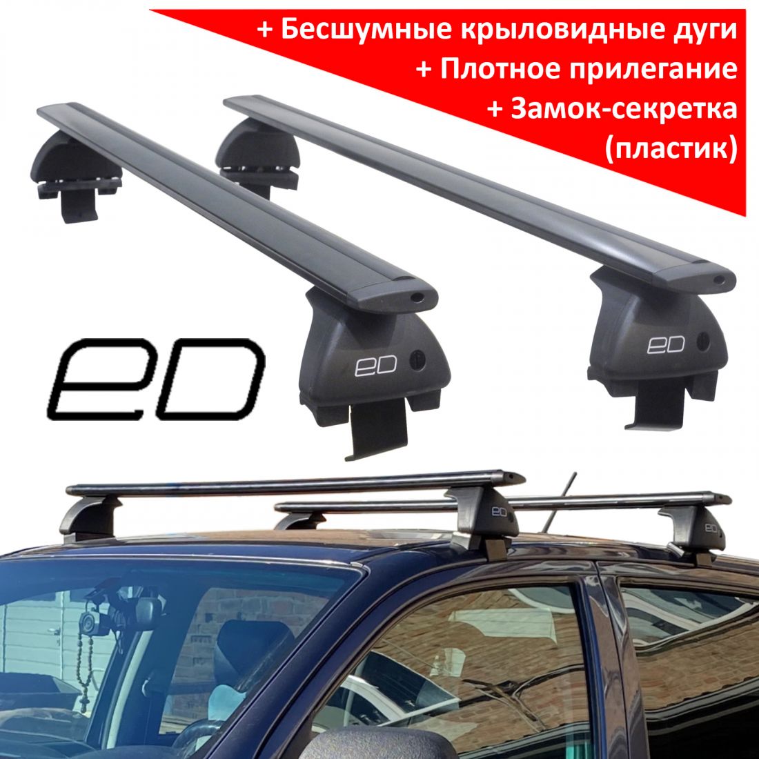 Багажник на крышу Renault Kaptur, ЕД, черные крыловидные дуги
