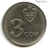 Киргизия 3 сома 2008