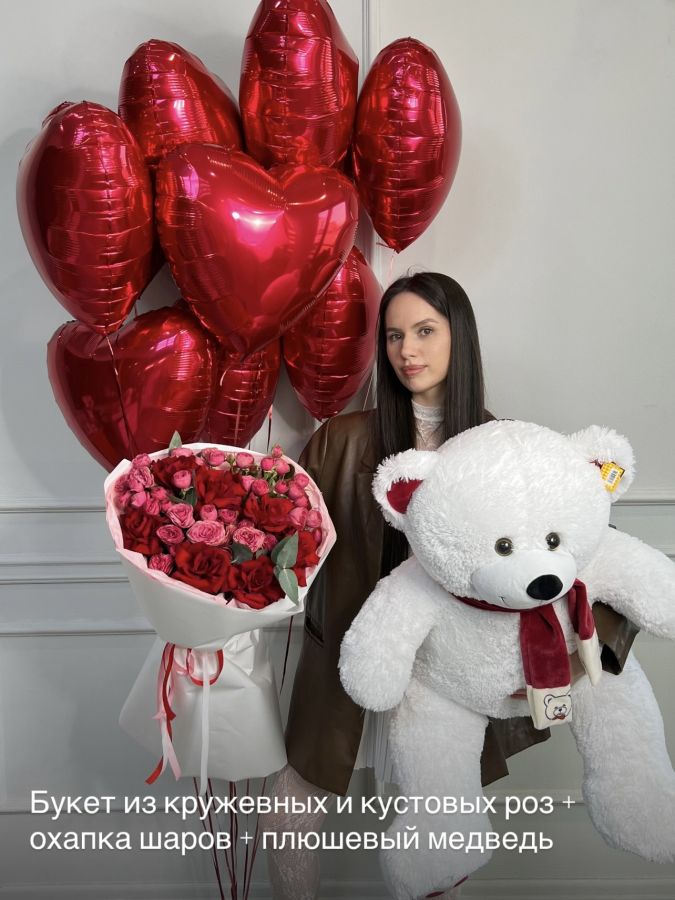 Набор  цветы + шары + плюшевый медведь