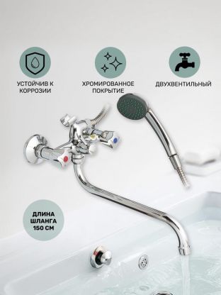 Смеситель для ванны, Juguni, с кран-буксой, хром, JGN0130