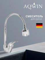 Смеситель для кухни, Aqwin, гибкий излив, с картриджем, хром, A58211