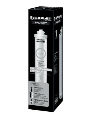 Картридж сменный Барьер, Expert Механика, Р211Р00, 5 мкм, предварительная очистка