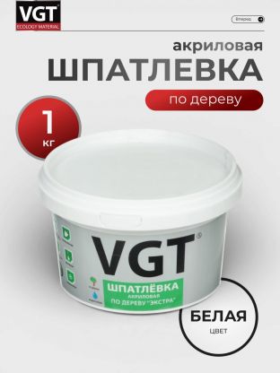 Шпатлевка VGT, Экстра, акриловая, по дереву, белая, 1 кг