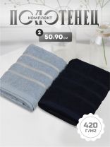 Набор полотенец 2 шт, 50х90 см, 100% хлопок, 420 г/м2, Silvano, Агат, темно-фиолетовый, серый, Узбекистан