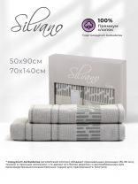 Набор полотенец 2 шт, 50x90, 70x140 см, 100% хлопок, 450 г/м2, Silvano, Рона, светло-серый, Турция
