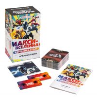 Макси-Вселенная. Карточная дуэль