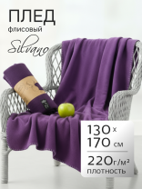 Плед 1.5-спальный, 130х170 см, флис, 100% полиэстер, Silvano, фиолетовый, однотонный, AI-0104010