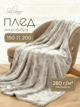 Плед 1.5-спальный, 150х200 см, 280 г/м2, микрофибра, 100% полиэстер, Silvano, Сильвия, светло-серый