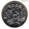 25 рублей 2021 Умка