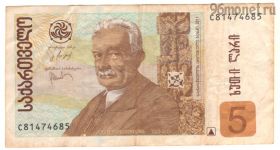 Грузия 5 лари 2011