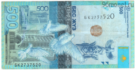 Казахстан 500 тенге 2017