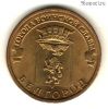 10 рублей 2011 Белгород ГВС