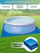 Настил для бассейна 488х488 см, для бассейнов 457 см, Bestway, 58003 BW