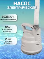 Насос электрический дренажный 3028 л/ч, шланг 5м, Bestway, 58230BW