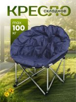 Кресло складное 82х80х72 см, Гриб, синее, полиэстер 600D, с сумкой-чехлом, 100 кг, YTMC010L-19-3933