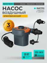 Насос воздушный электрический, 12 В, 3 насадки, 12 В постоянного тока, Bestway, 62142