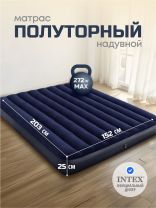 Матрас надувной Intex, 203х152х25 см, 64759, без насоса, флокированный, 272 кг