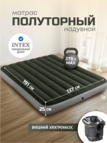 Матрас надувной Intex, 191х137х25 см, 64778, насос внешний, на батарейках, флокированный, 273 кг