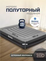 Матрас надувной Bestway, 203х152х46 см, Tritech Queen, 67403, насос встроенный, электрический, флокированный, 237 кг