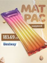 Матрас для плавания 183х69 см, Bestway, Радуга, 44041