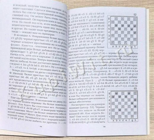 Загадки, мифы, легенды о шашках