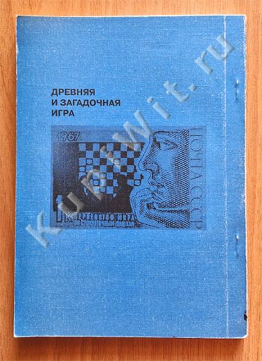 Голосуев В.М. - Мир шашек